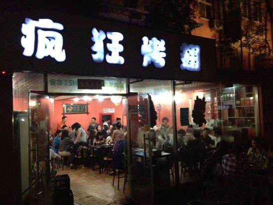 静乐串串店加盟