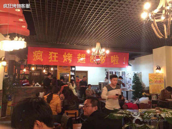 静乐烤鸡翅