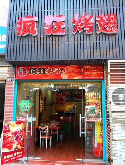 静乐串烤