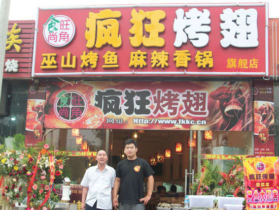 静乐蜜汁烤翅