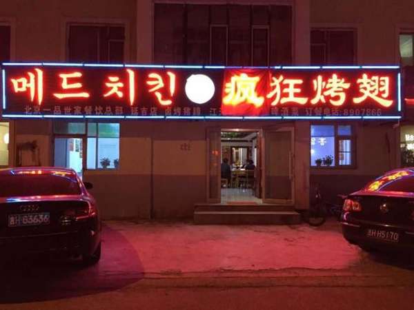 静乐锡纸烤鸡翅