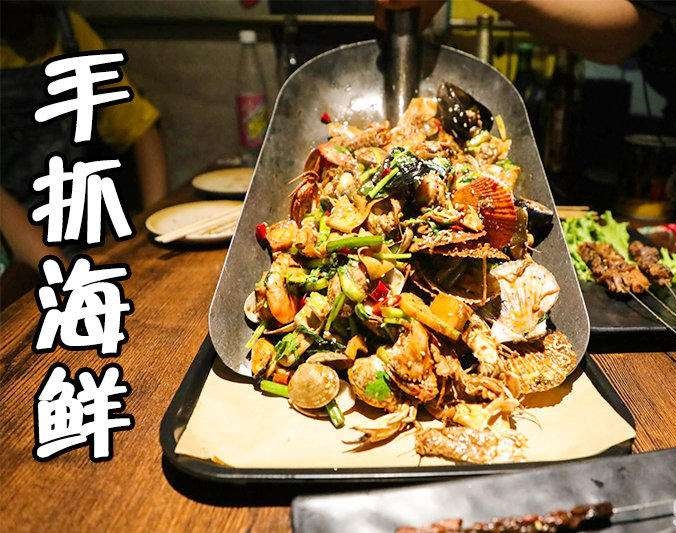 静乐手抓海鲜加盟店